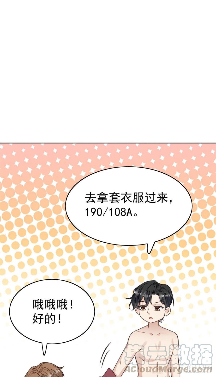 21薄总为什么要当众耍流氓！-我靠大佬稳住男团C位-九川动漫（第21张）