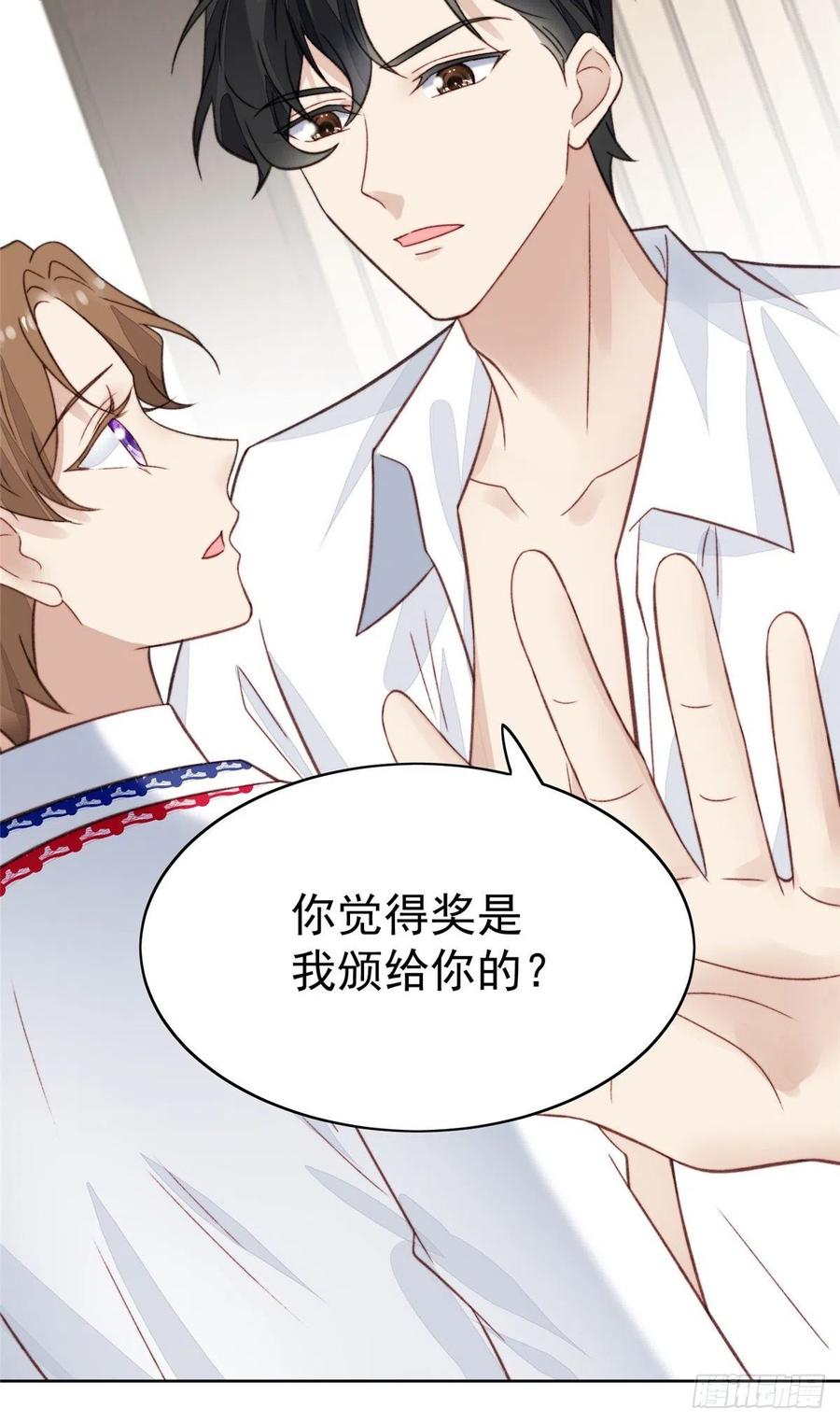 21薄总为什么要当众耍流氓！-我靠大佬稳住男团C位-九川动漫（第34张）