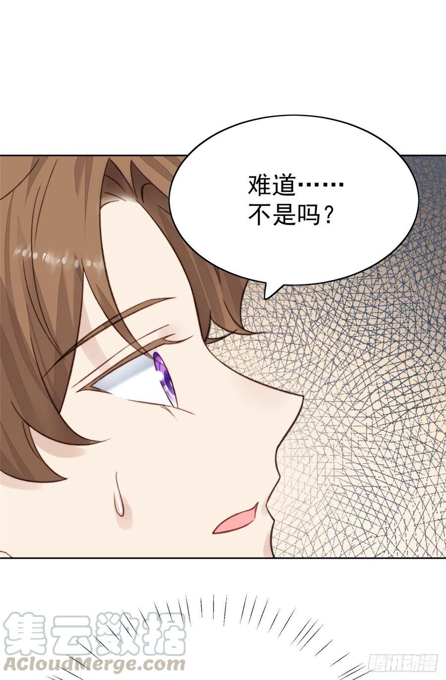 21薄总为什么要当众耍流氓！-我靠大佬稳住男团C位-九川动漫（第35张）