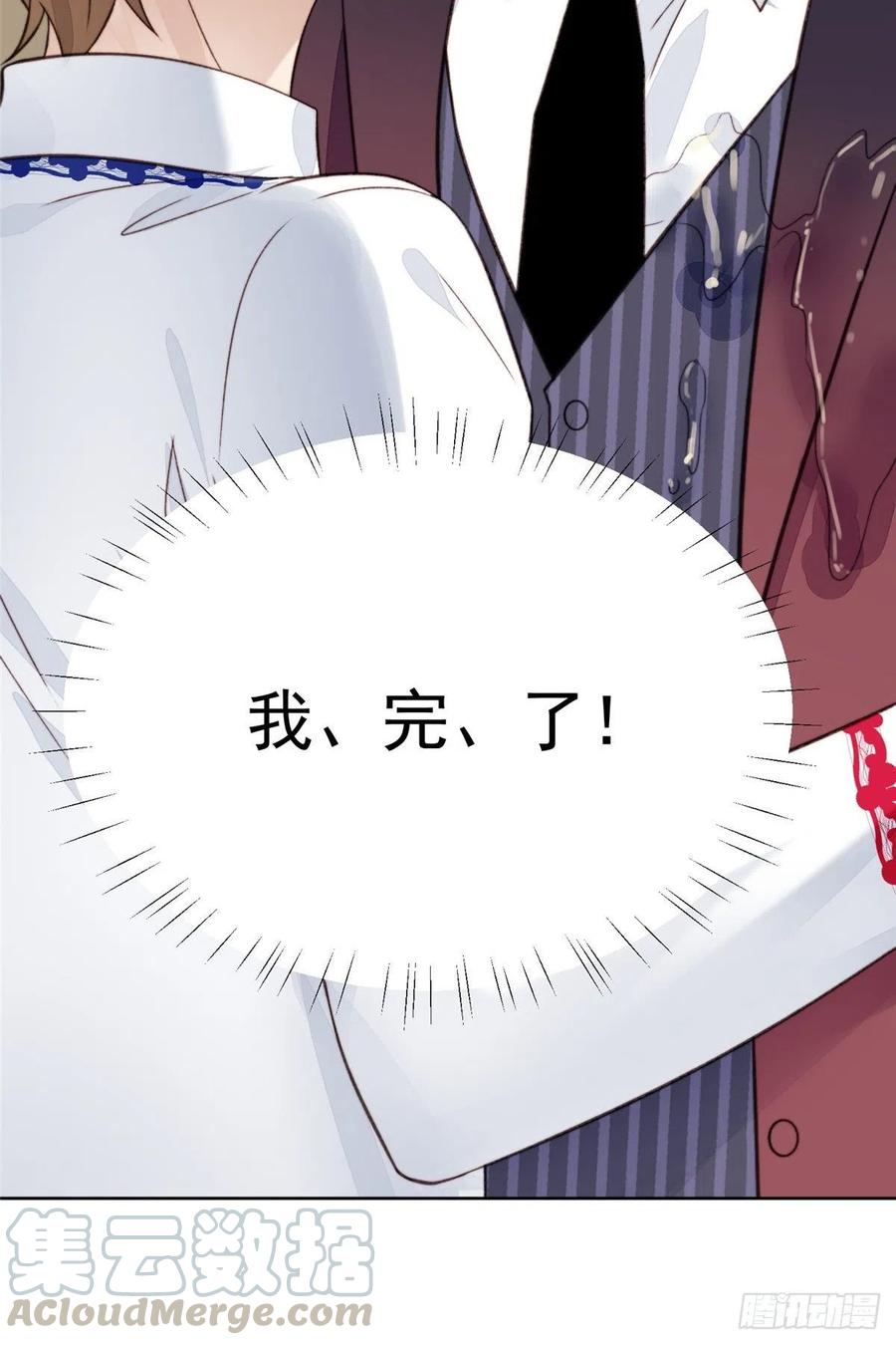 21薄总为什么要当众耍流氓！-我靠大佬稳住男团C位-九川动漫（第9张）
