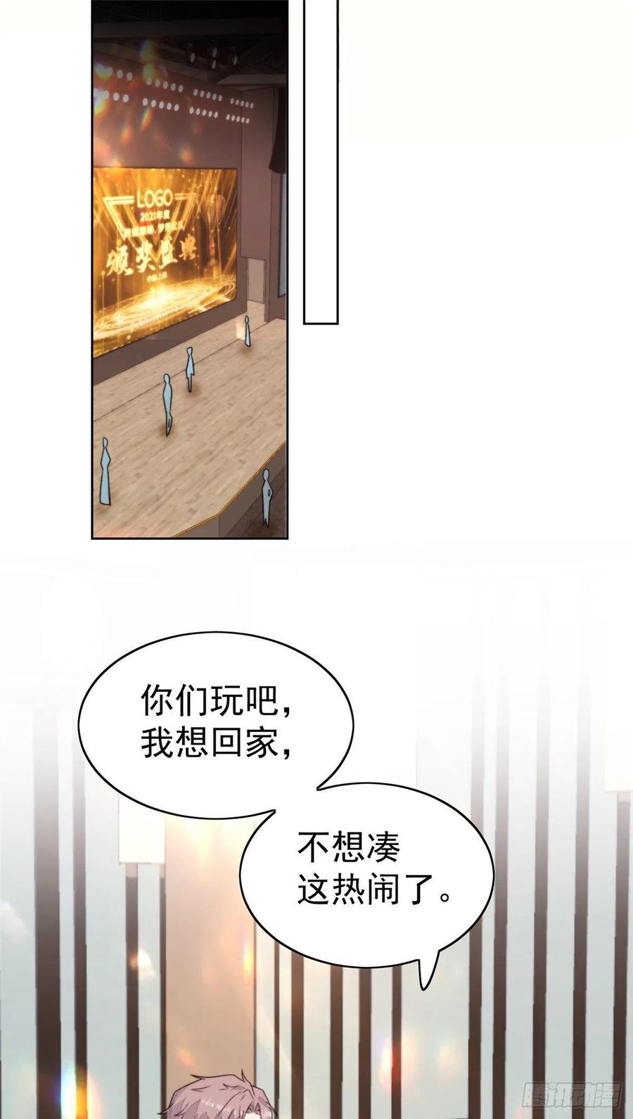 21薄总为什么要当众耍流氓！-我靠大佬稳住男团C位-九川动漫（第2张）