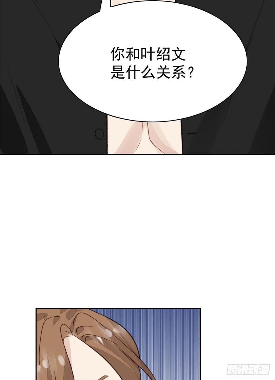 22差点撞破薄总奸情-我靠大佬稳住男团C位-九川动漫（第18张）