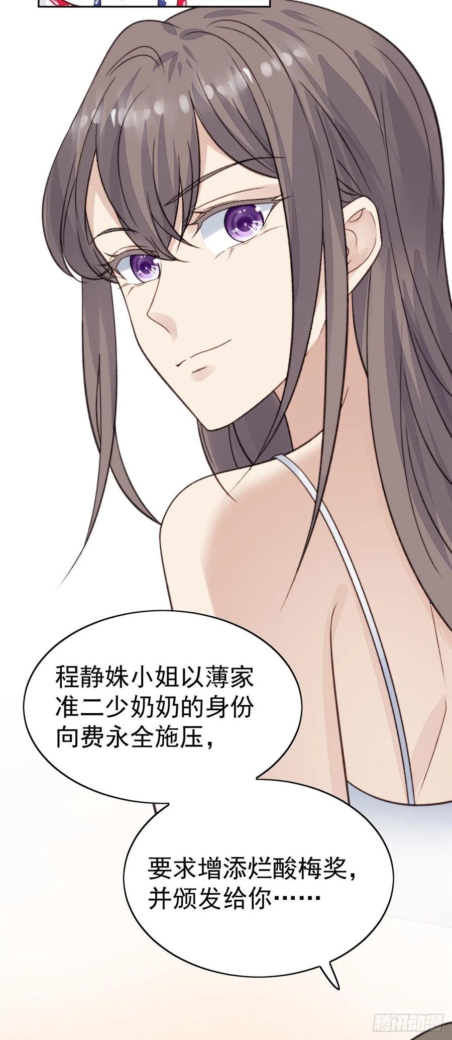 22差点撞破薄总奸情-我靠大佬稳住男团C位-九川动漫（第5张）