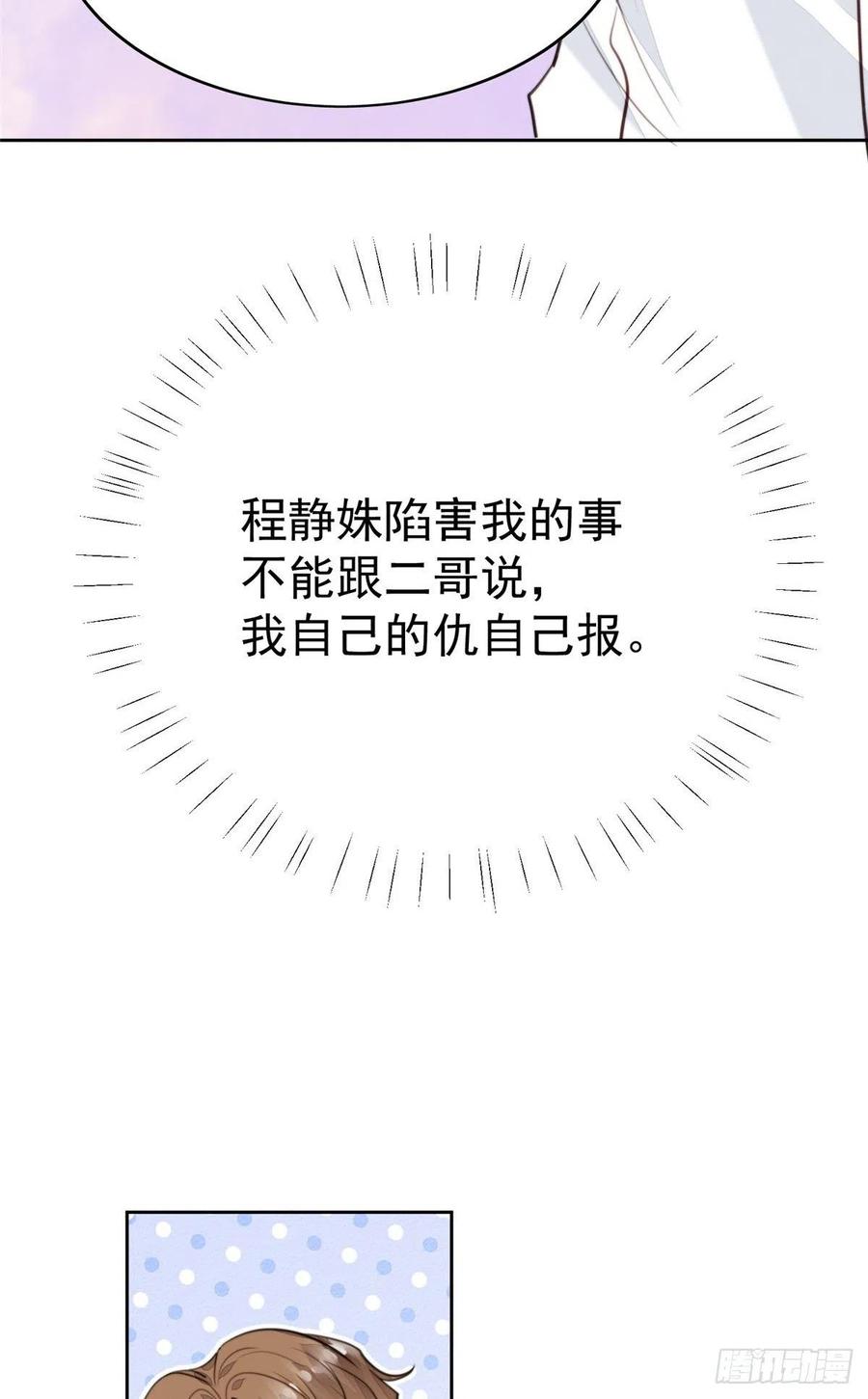23宸昕cp雄起-我靠大佬稳住男团C位-九川动漫（第6张）