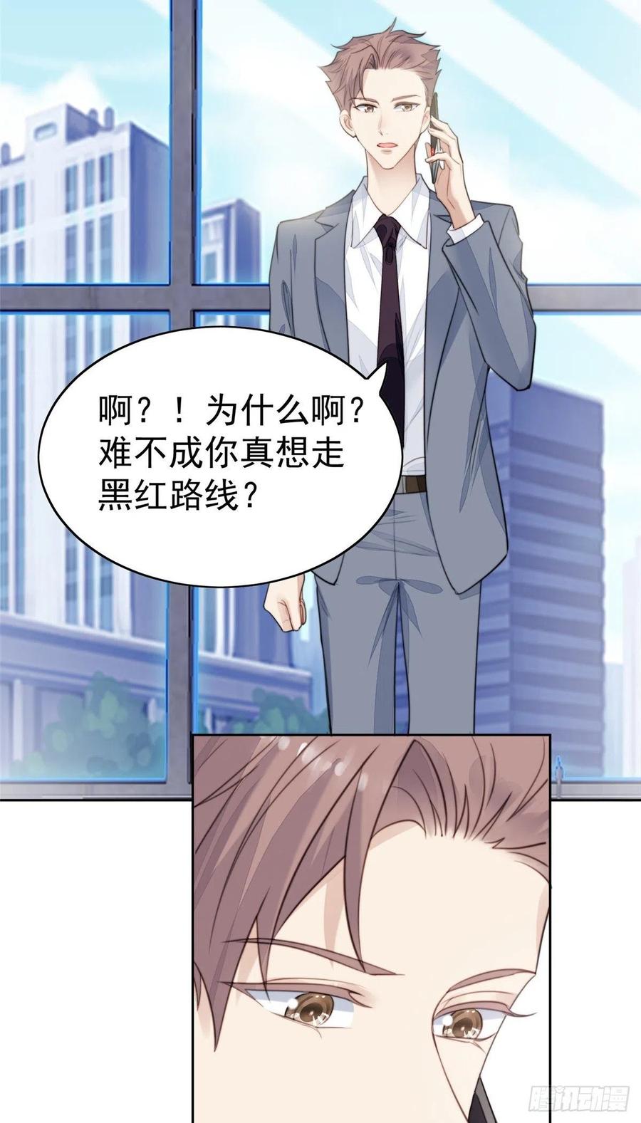 23宸昕cp雄起-我靠大佬稳住男团C位-九川动漫（第3张）
