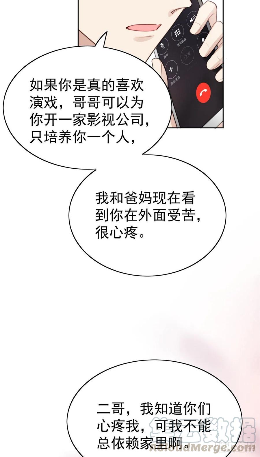 23宸昕cp雄起-我靠大佬稳住男团C位-九川动漫（第4张）