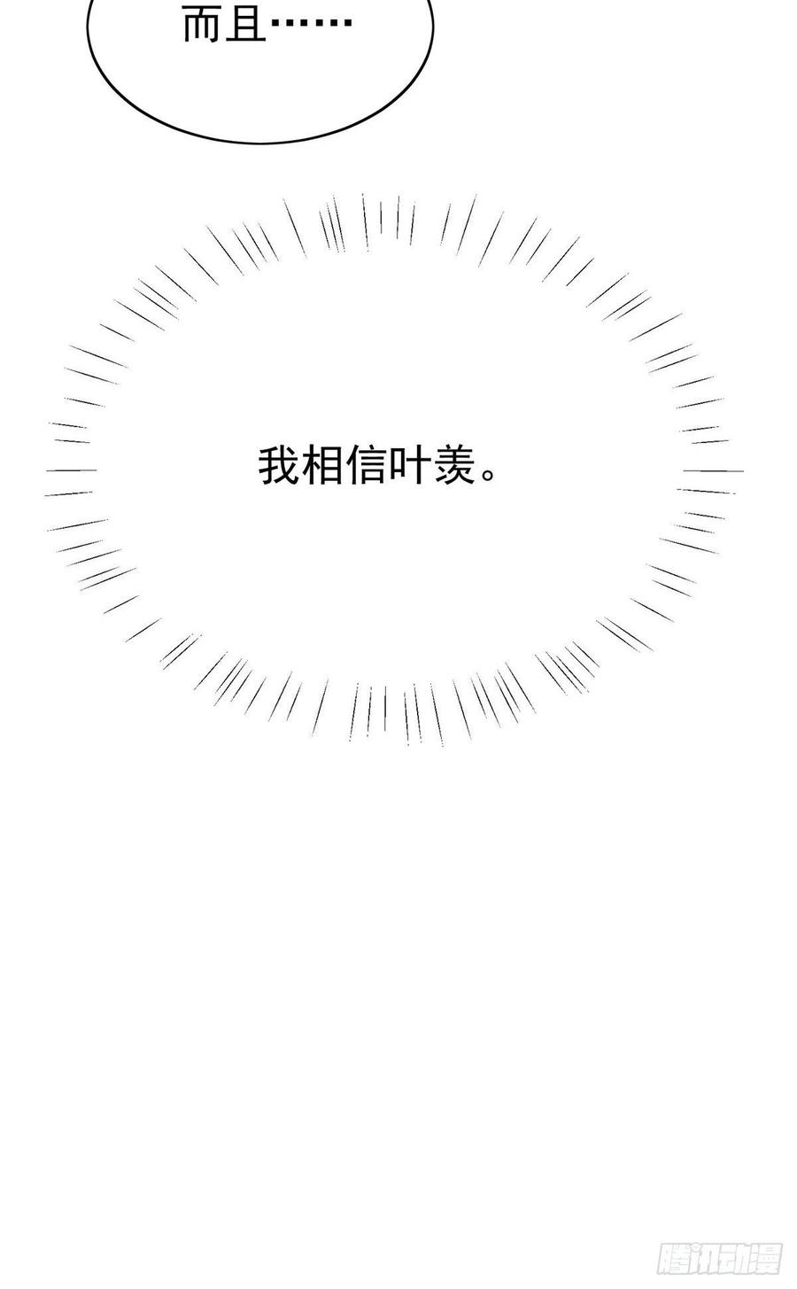 23宸昕cp雄起-我靠大佬稳住男团C位-九川动漫（第30张）