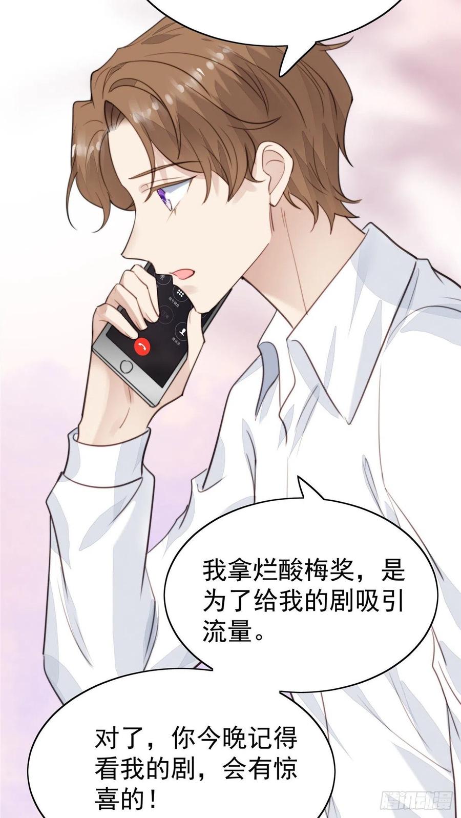 23宸昕cp雄起-我靠大佬稳住男团C位-九川动漫（第5张）