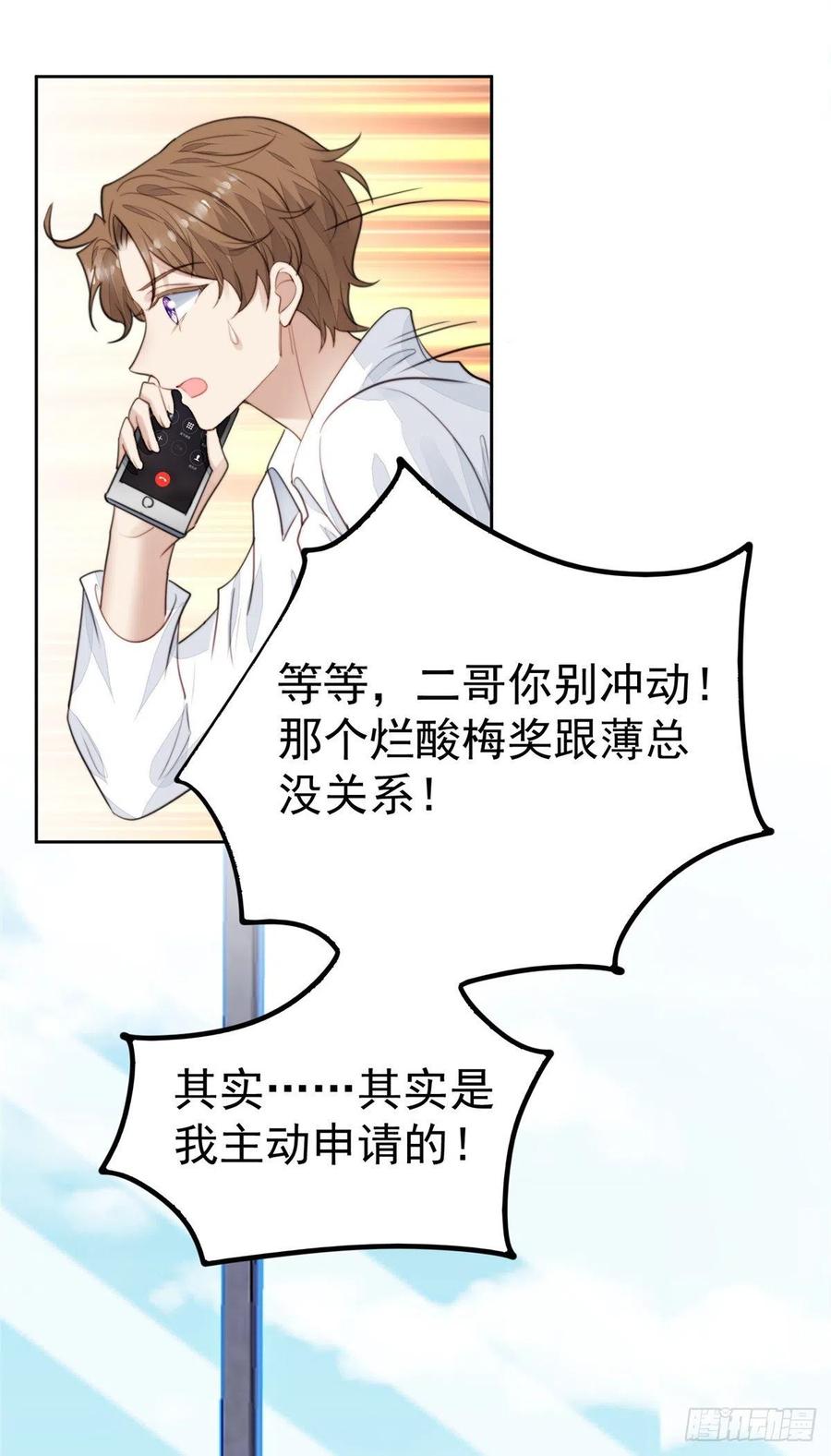 23宸昕cp雄起-我靠大佬稳住男团C位-九川动漫（第2张）