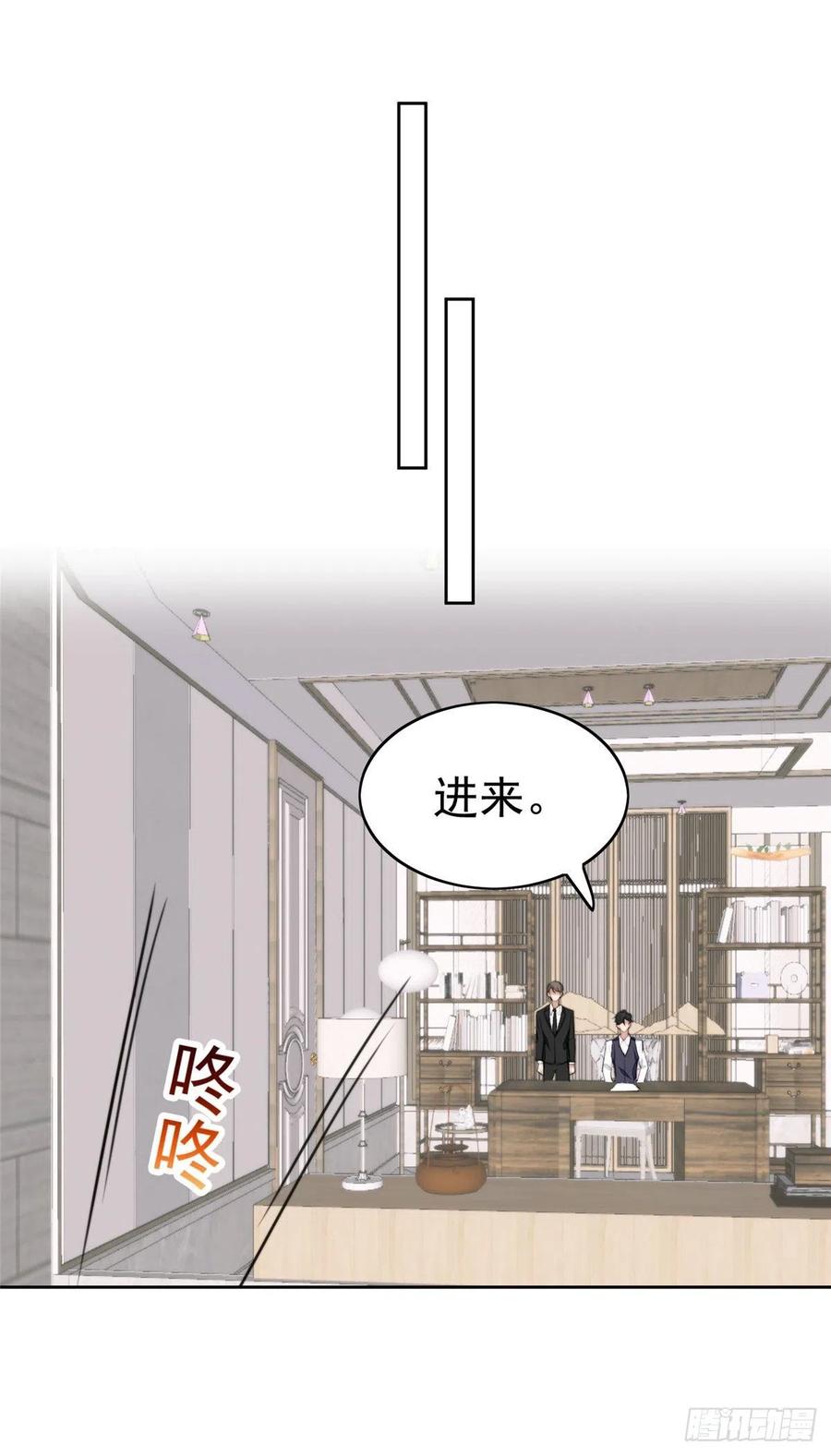 23宸昕cp雄起-我靠大佬稳住男团C位-九川动漫（第8张）
