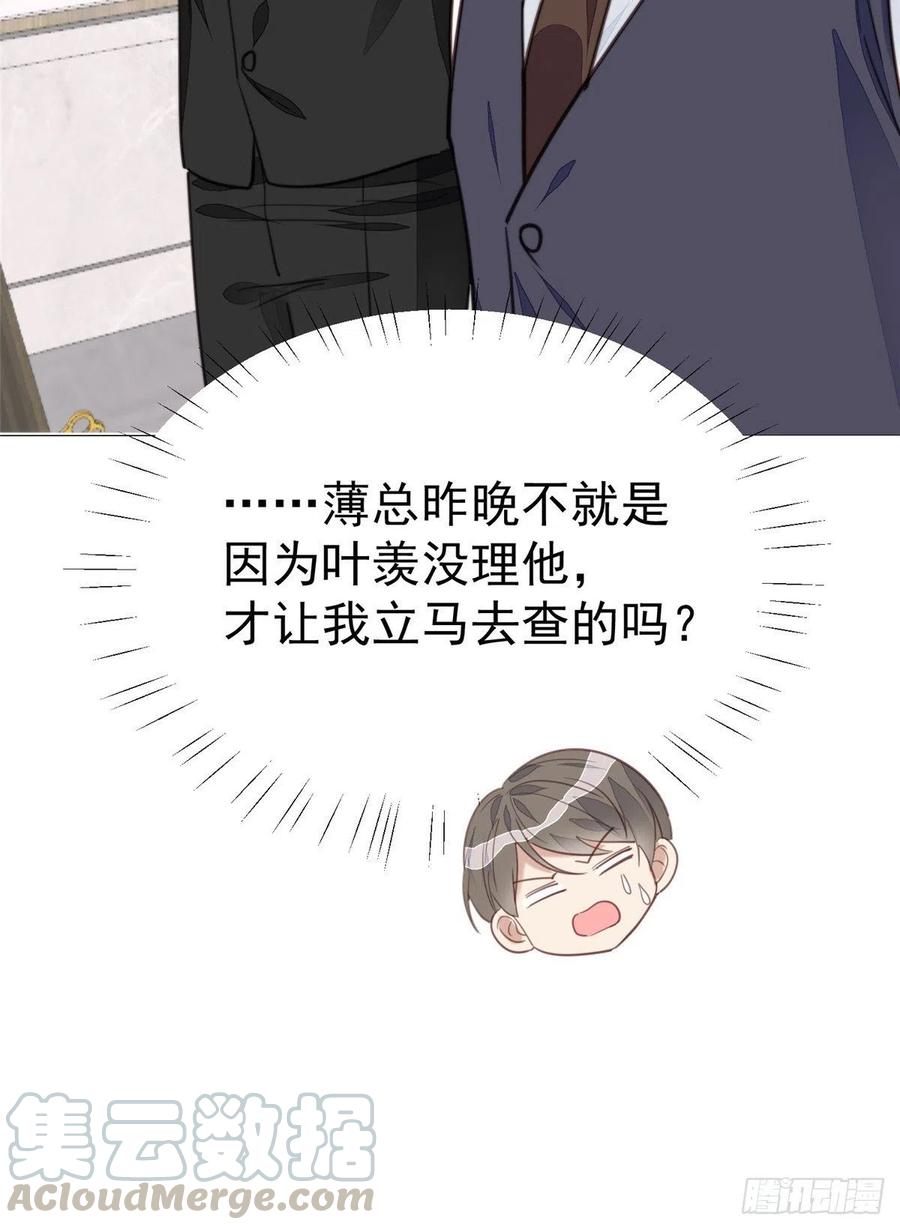 23宸昕cp雄起-我靠大佬稳住男团C位-九川动漫（第22张）