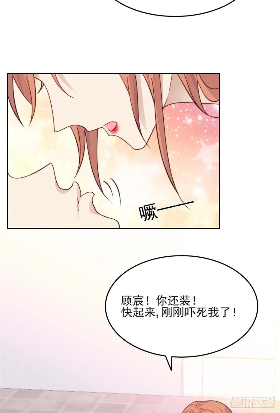 25装晕等亲被抓包-我靠大佬稳住男团C位-九川动漫（第11张）