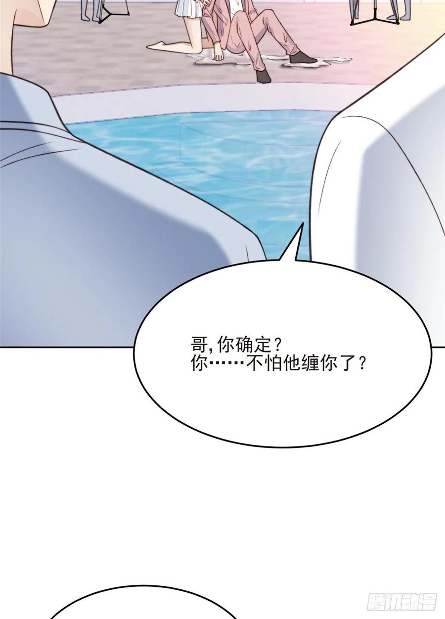 25装晕等亲被抓包-我靠大佬稳住男团C位-九川动漫（第9张）