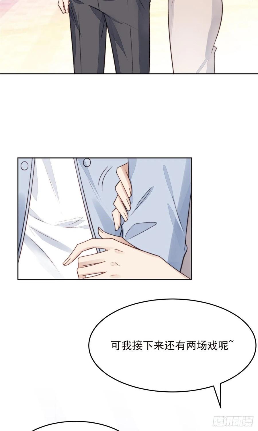 25装晕等亲被抓包-我靠大佬稳住男团C位-九川动漫（第3张）