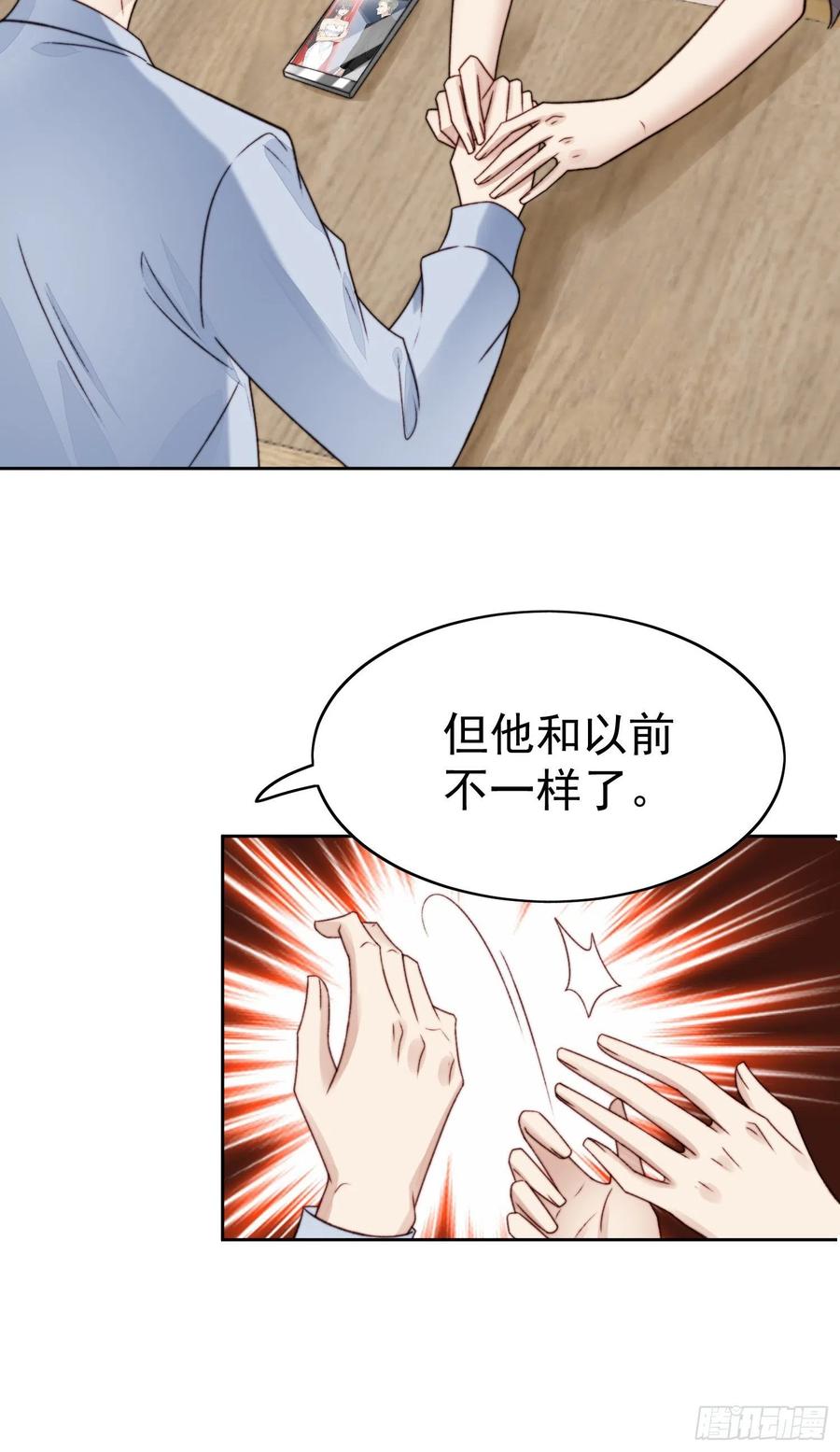 26叶羡喜欢男人？-我靠大佬稳住男团C位-九川动漫（第9张）