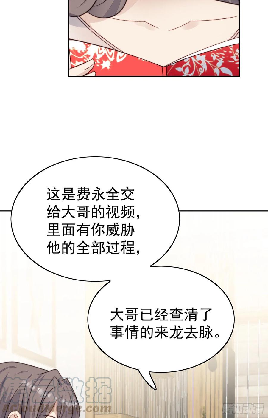 26叶羡喜欢男人？-我靠大佬稳住男团C位-九川动漫（第4张）