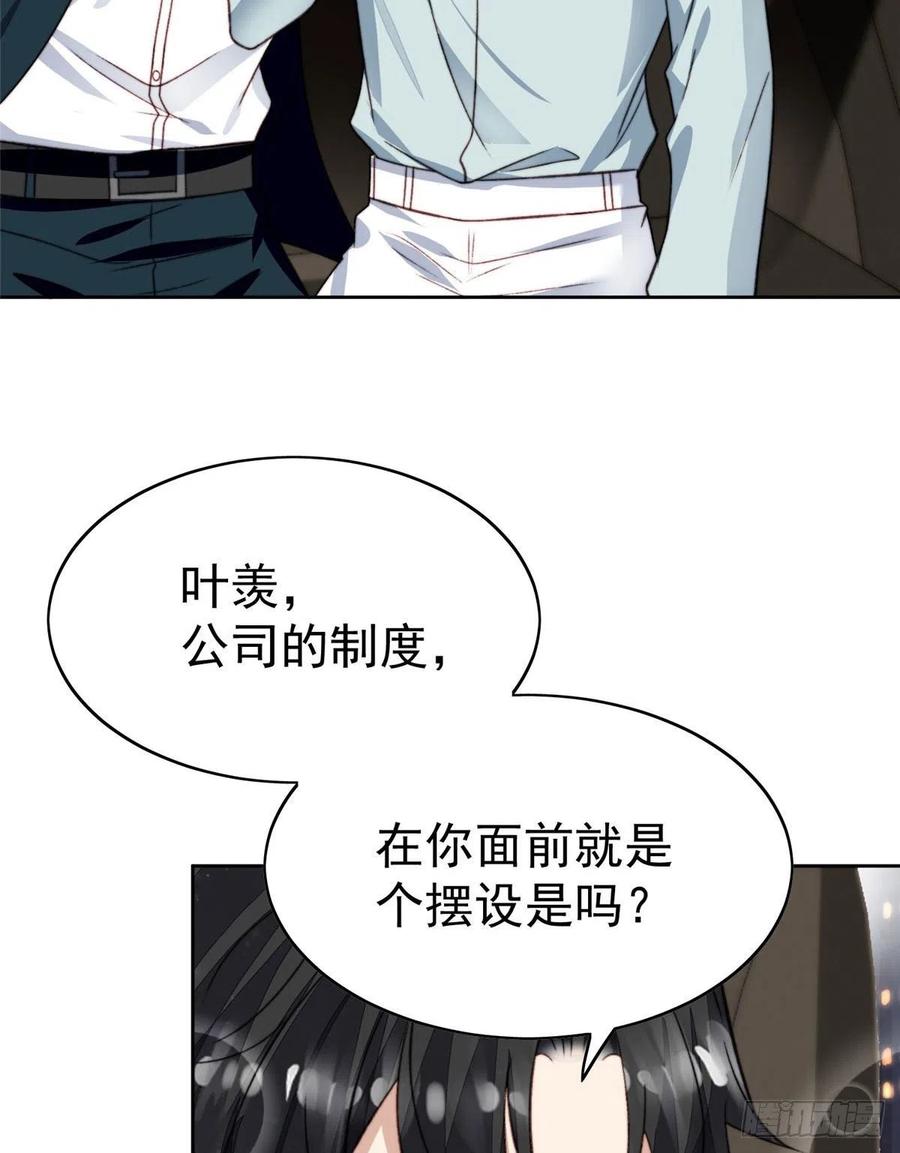 27看亲爹的眼神-我靠大佬稳住男团C位-九川动漫（第3张）