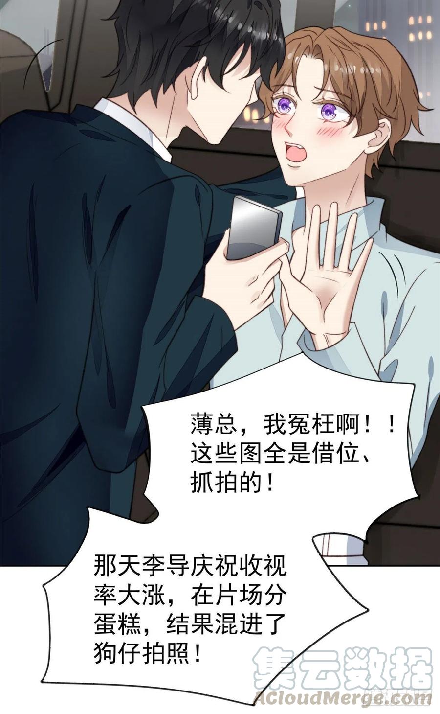 27看亲爹的眼神-我靠大佬稳住男团C位-九川动漫（第10张）