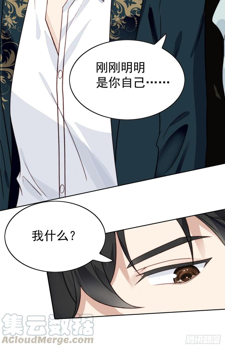 27看亲爹的眼神-我靠大佬稳住男团C位-九川动漫（第22张）