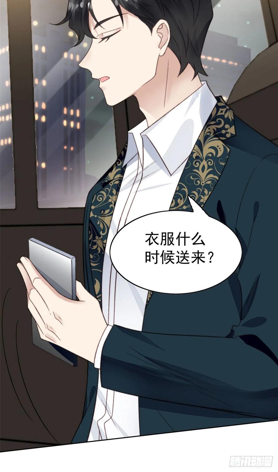 27看亲爹的眼神-我靠大佬稳住男团C位-九川动漫（第15张）
