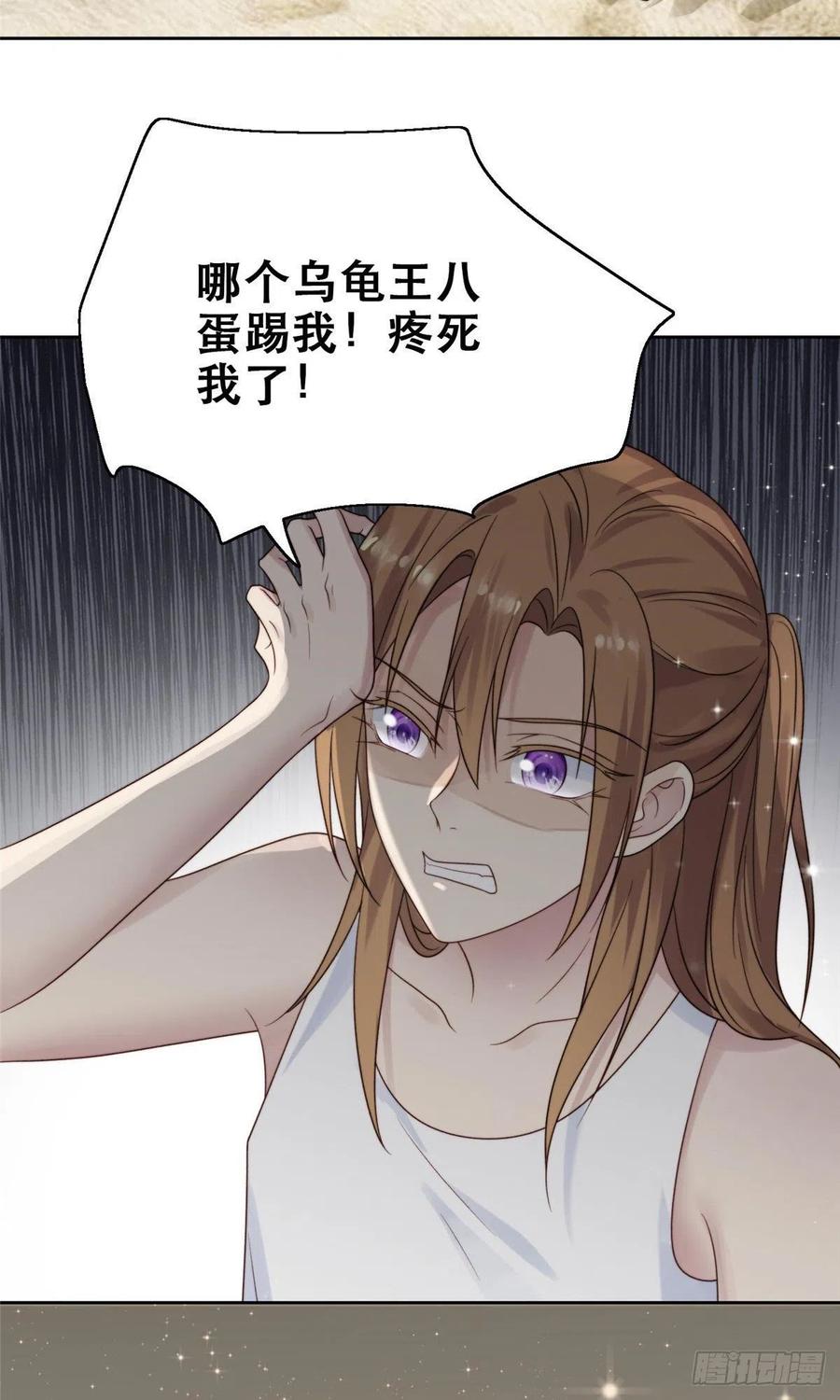 01穿越迷奸现场-我靠大佬稳住男团C位-九川动漫（第5张）