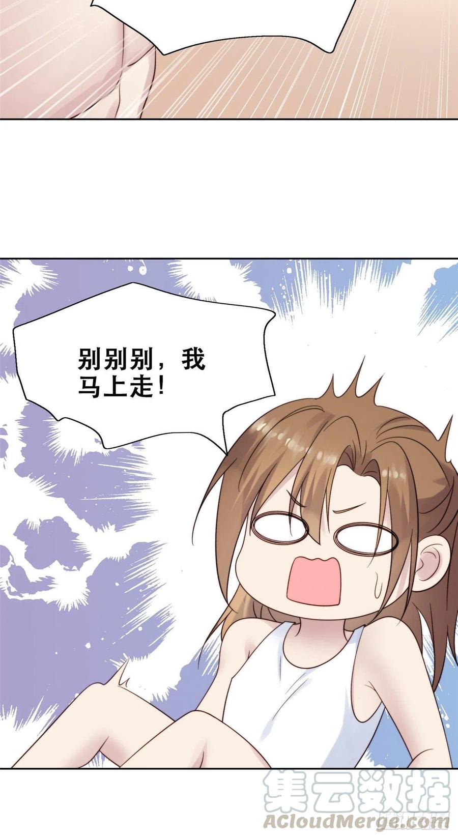 01穿越迷奸现场-我靠大佬稳住男团C位-九川动漫（第16张）