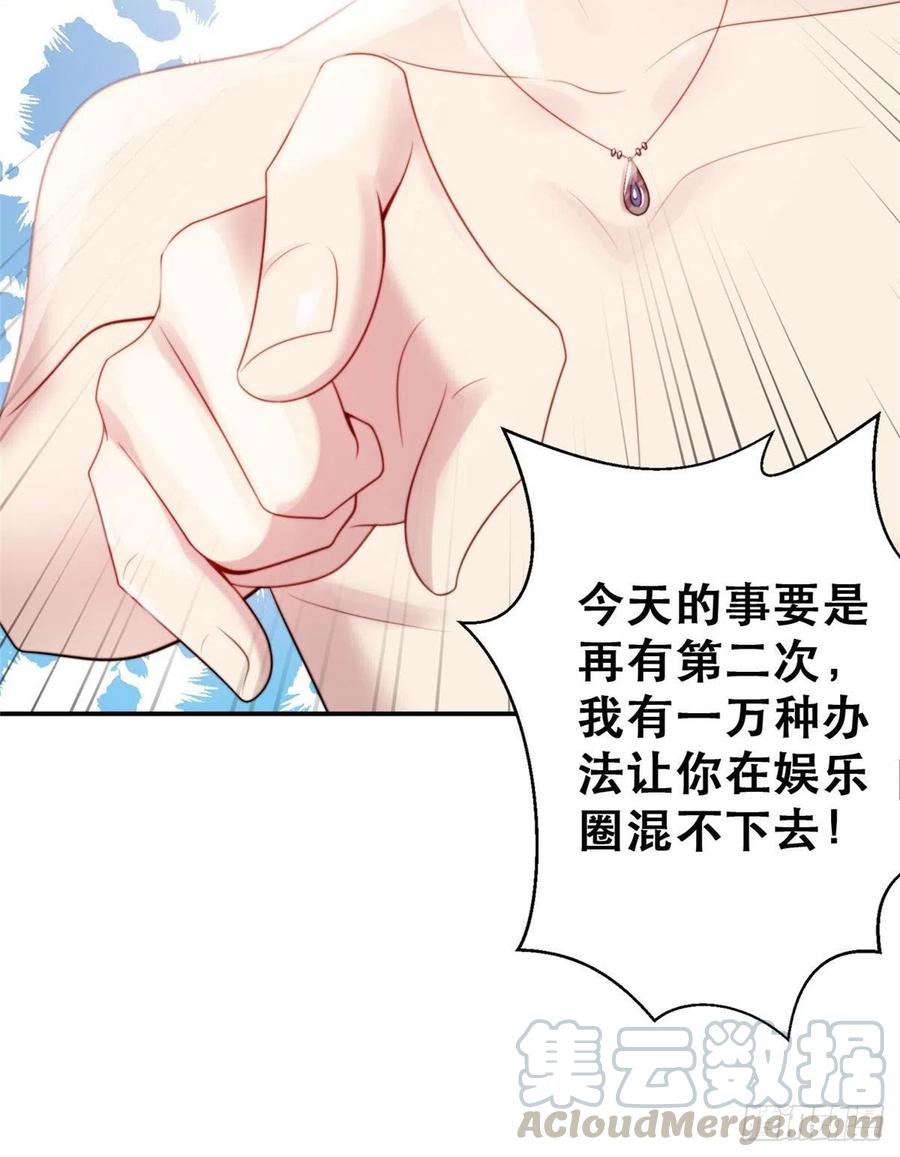 01穿越迷奸现场-我靠大佬稳住男团C位-九川动漫（第10张）