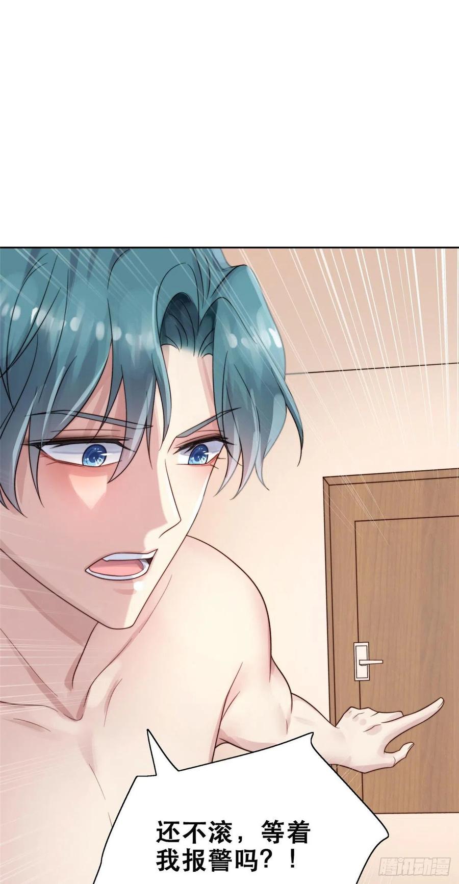 01穿越迷奸现场-我靠大佬稳住男团C位-九川动漫（第15张）