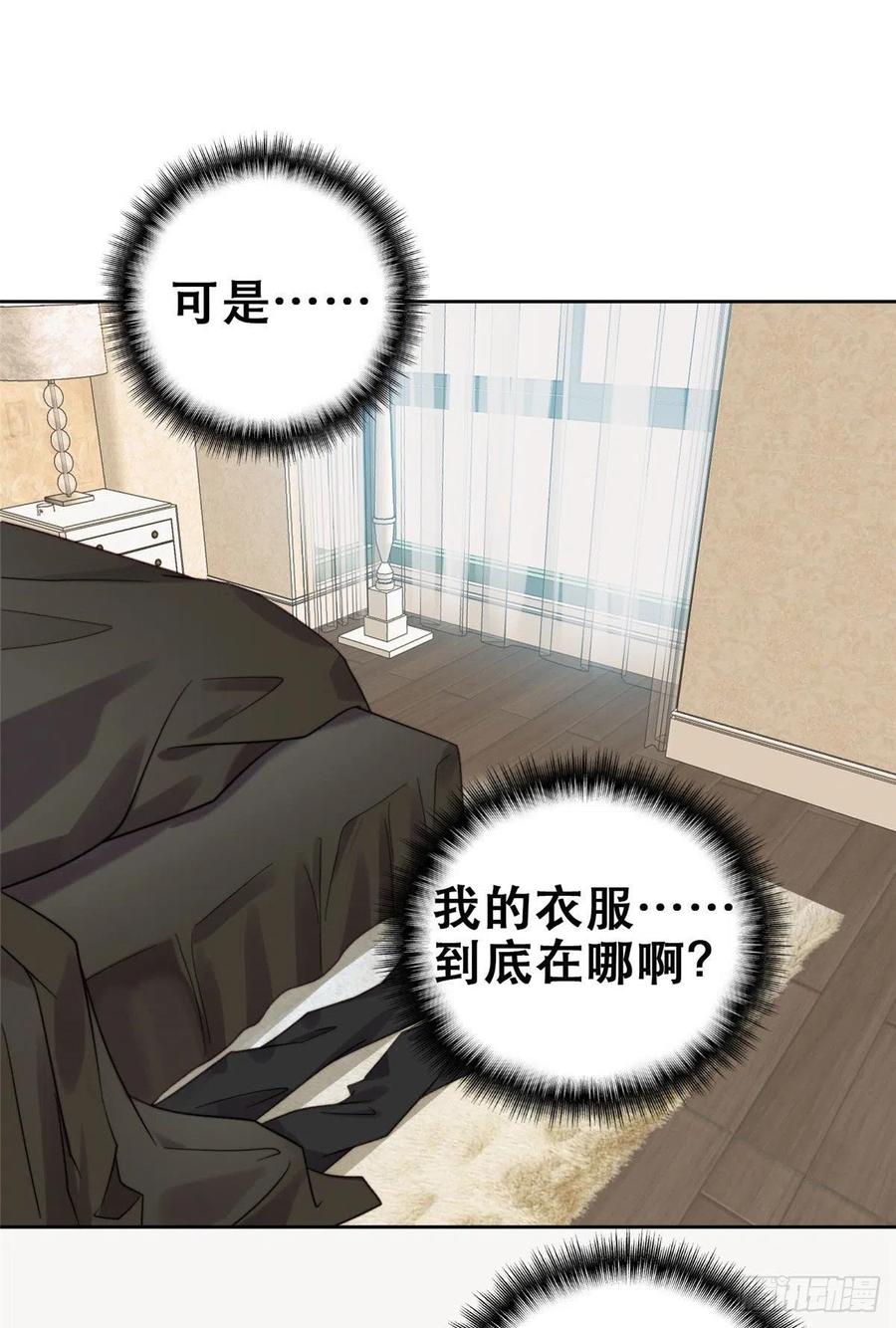01穿越迷奸现场-我靠大佬稳住男团C位-九川动漫（第17张）