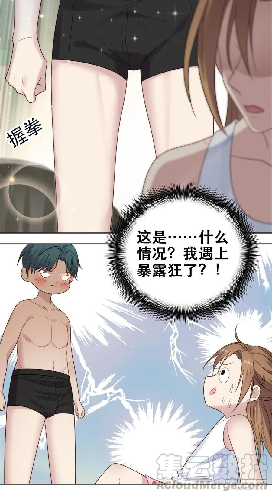 01穿越迷奸现场-我靠大佬稳住男团C位-九川动漫（第7张）