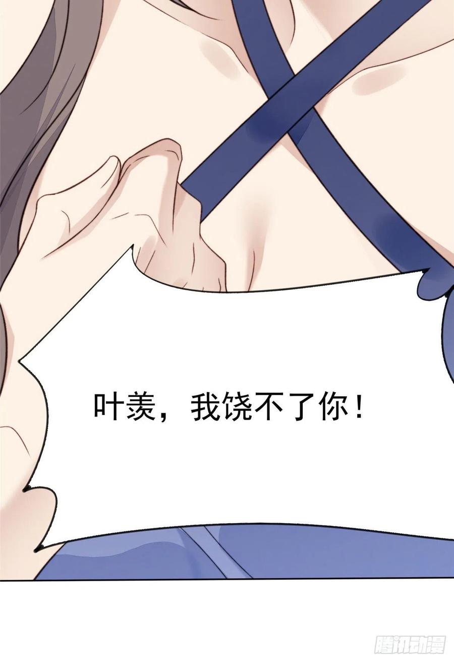 28你会舍不得我么-我靠大佬稳住男团C位-九川动漫（第19张）