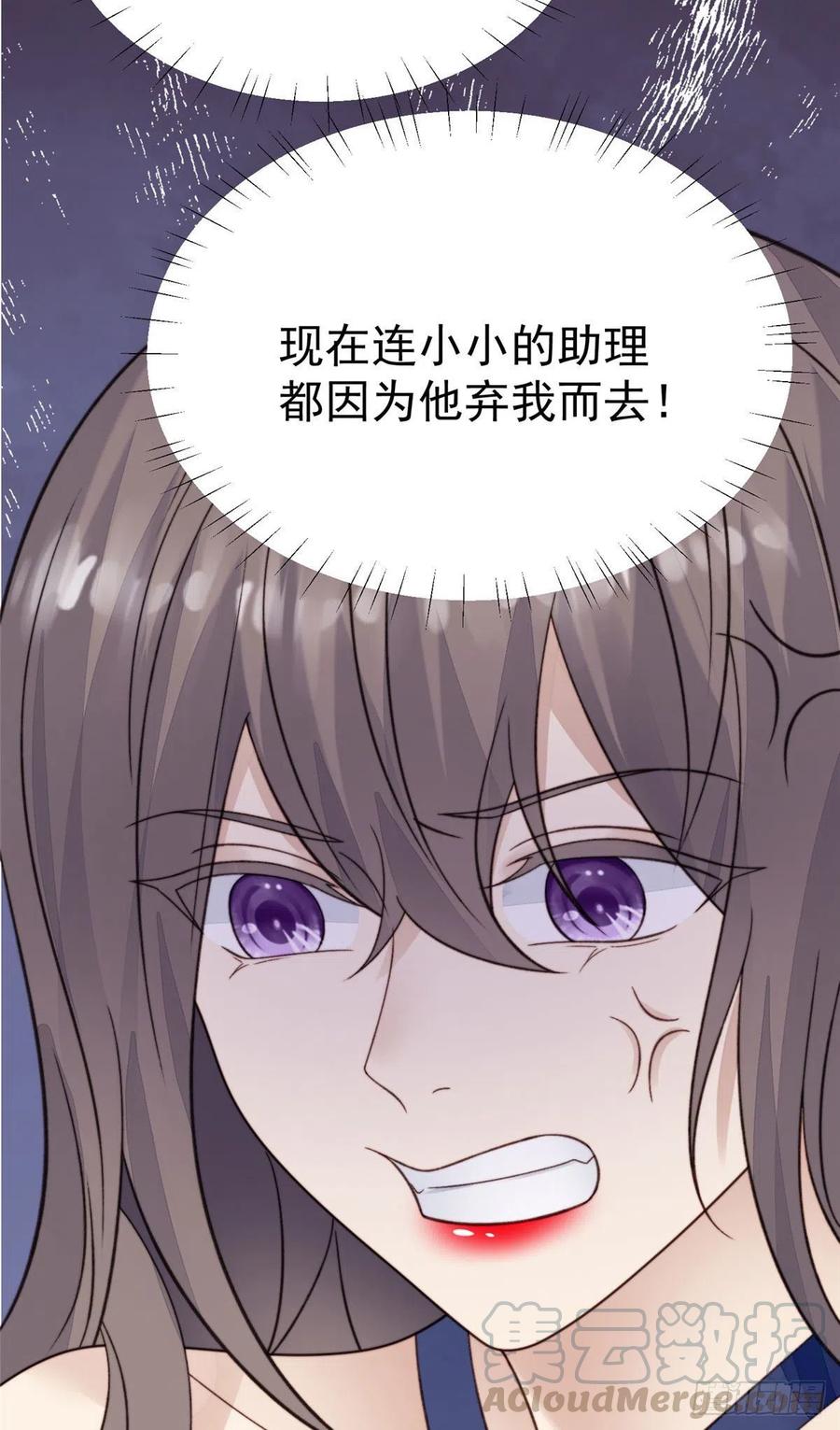 28你会舍不得我么-我靠大佬稳住男团C位-九川动漫（第18张）