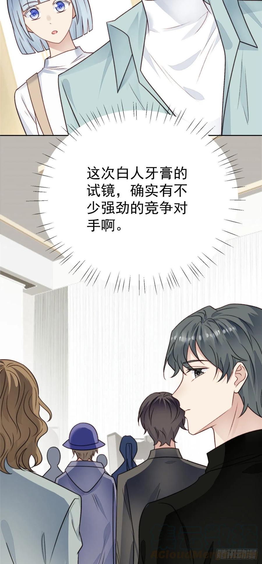 29茶言茶语的妙-我靠大佬稳住男团C位-九川动漫（第3张）