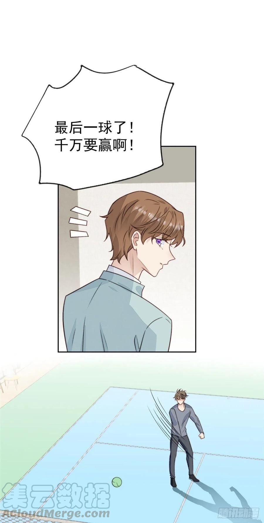 29茶言茶语的妙-我靠大佬稳住男团C位-九川动漫（第19张）