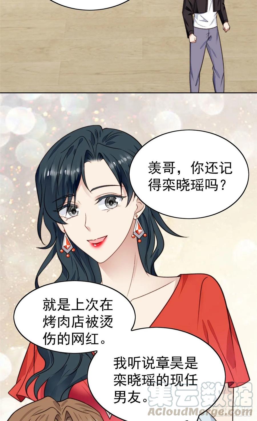 29茶言茶语的妙-我靠大佬稳住男团C位-九川动漫（第9张）