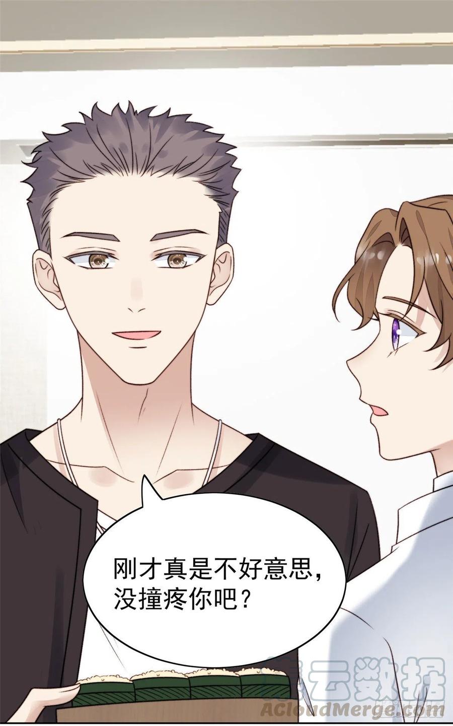 29茶言茶语的妙-我靠大佬稳住男团C位-九川动漫（第13张）