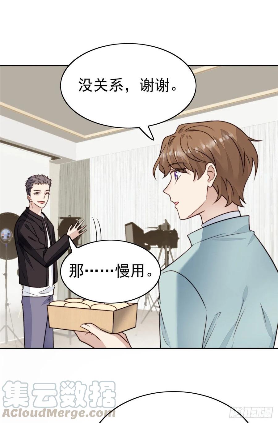 29茶言茶语的妙-我靠大佬稳住男团C位-九川动漫（第15张）