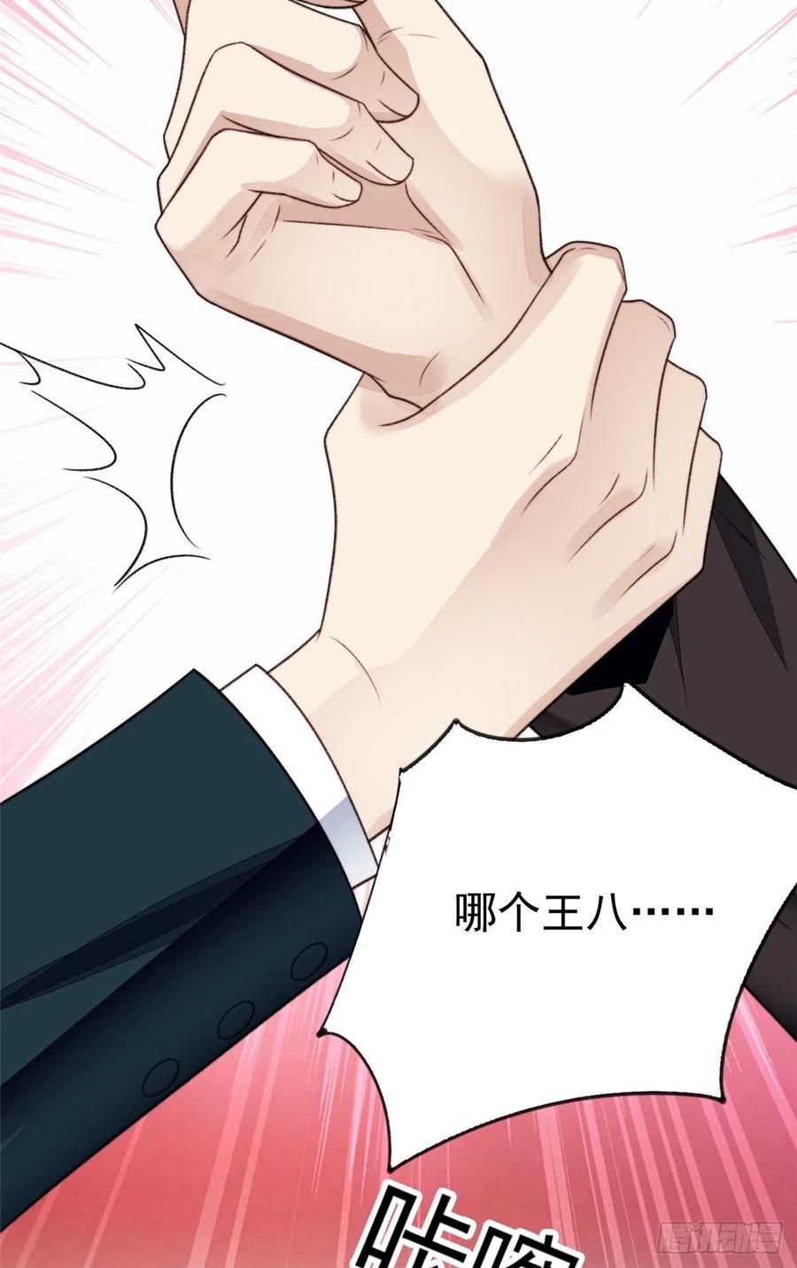 30薄总的手摸起来真舒服-我靠大佬稳住男团C位-九川动漫（第6张）