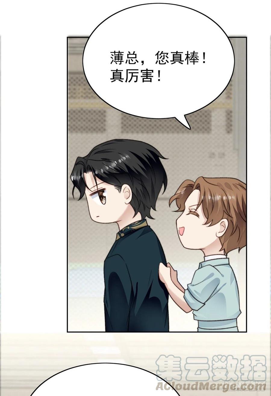 30薄总的手摸起来真舒服-我靠大佬稳住男团C位-九川动漫（第17张）