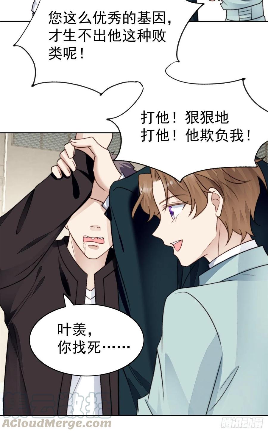 30薄总的手摸起来真舒服-我靠大佬稳住男团C位-九川动漫（第11张）
