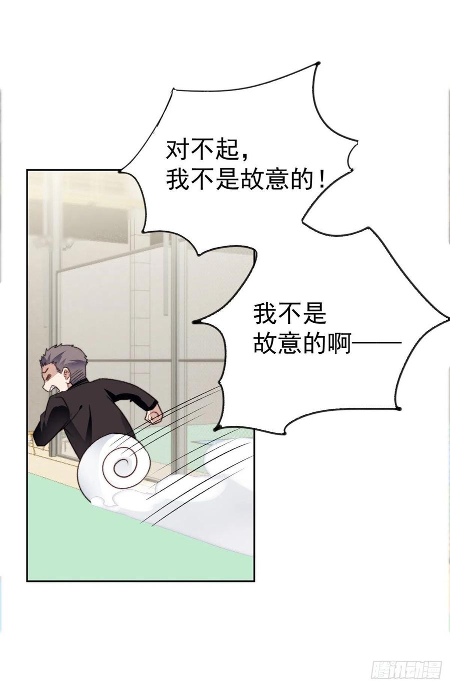 30薄总的手摸起来真舒服-我靠大佬稳住男团C位-九川动漫（第16张）