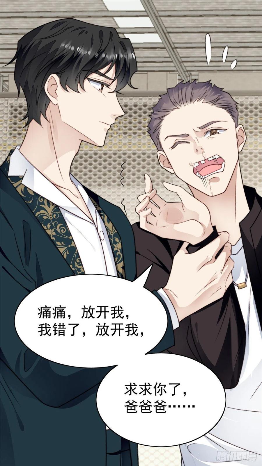 30薄总的手摸起来真舒服-我靠大佬稳住男团C位-九川动漫（第8张）