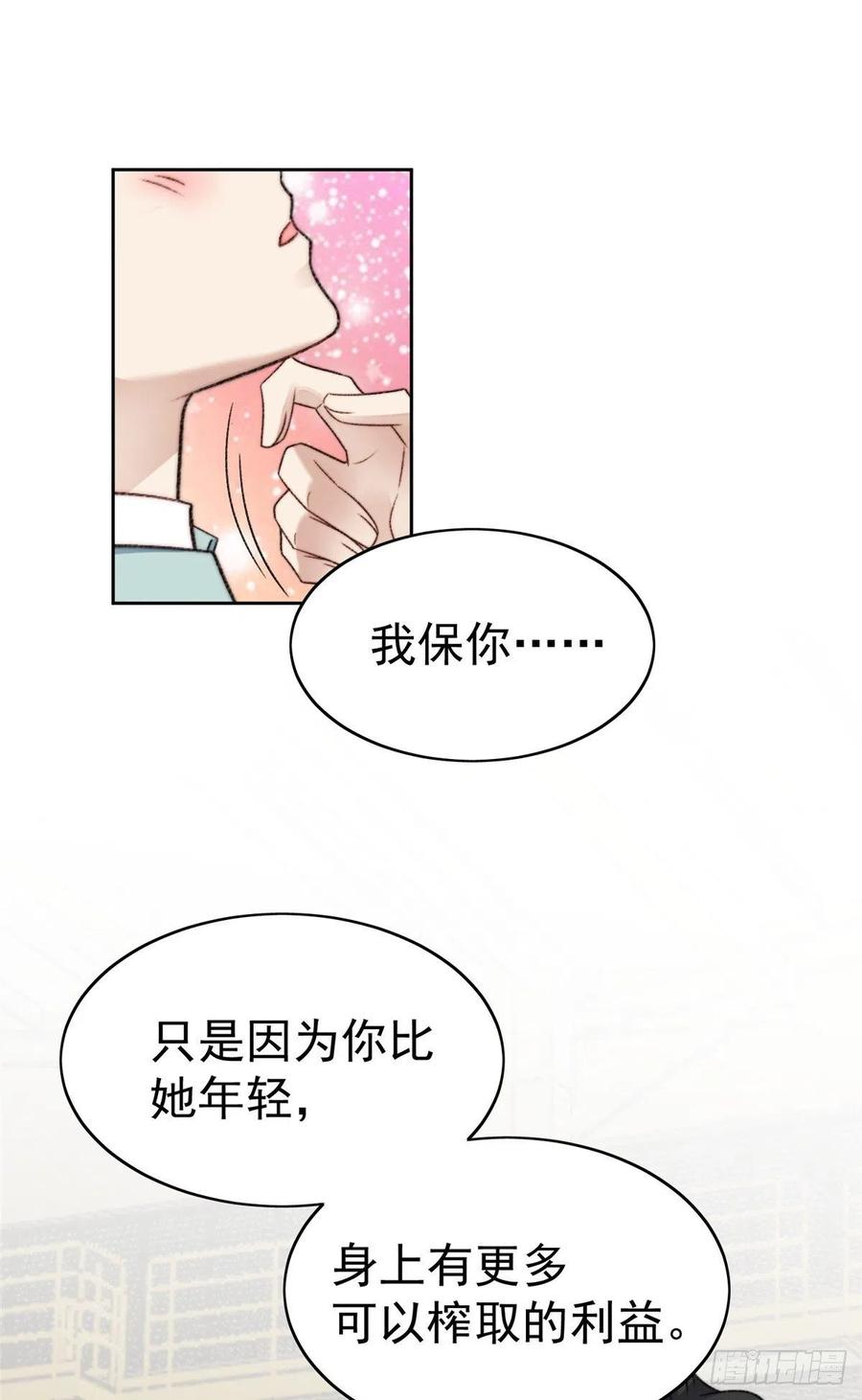 31看亲爹的眼神-我靠大佬稳住男团C位-九川动漫（第16张）