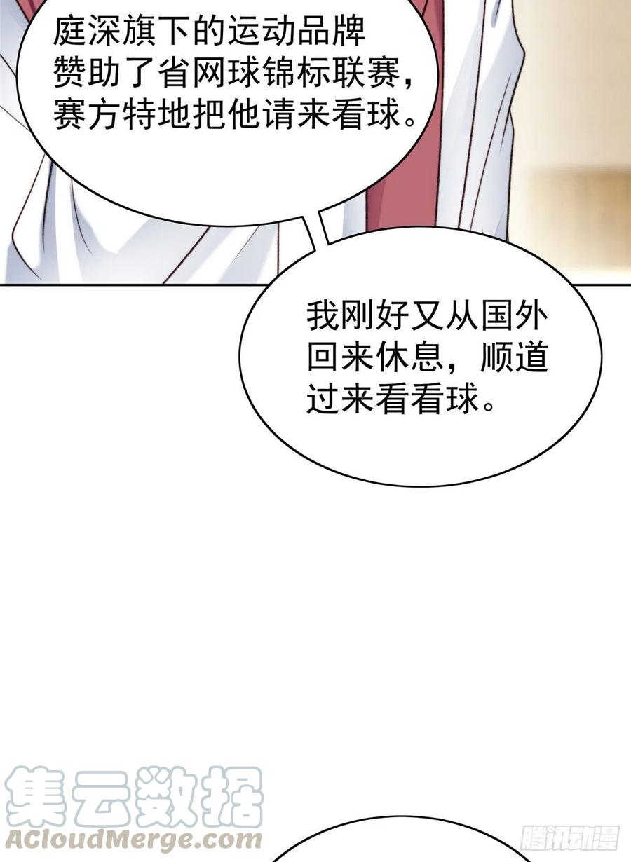 31看亲爹的眼神-我靠大佬稳住男团C位-九川动漫（第11张）