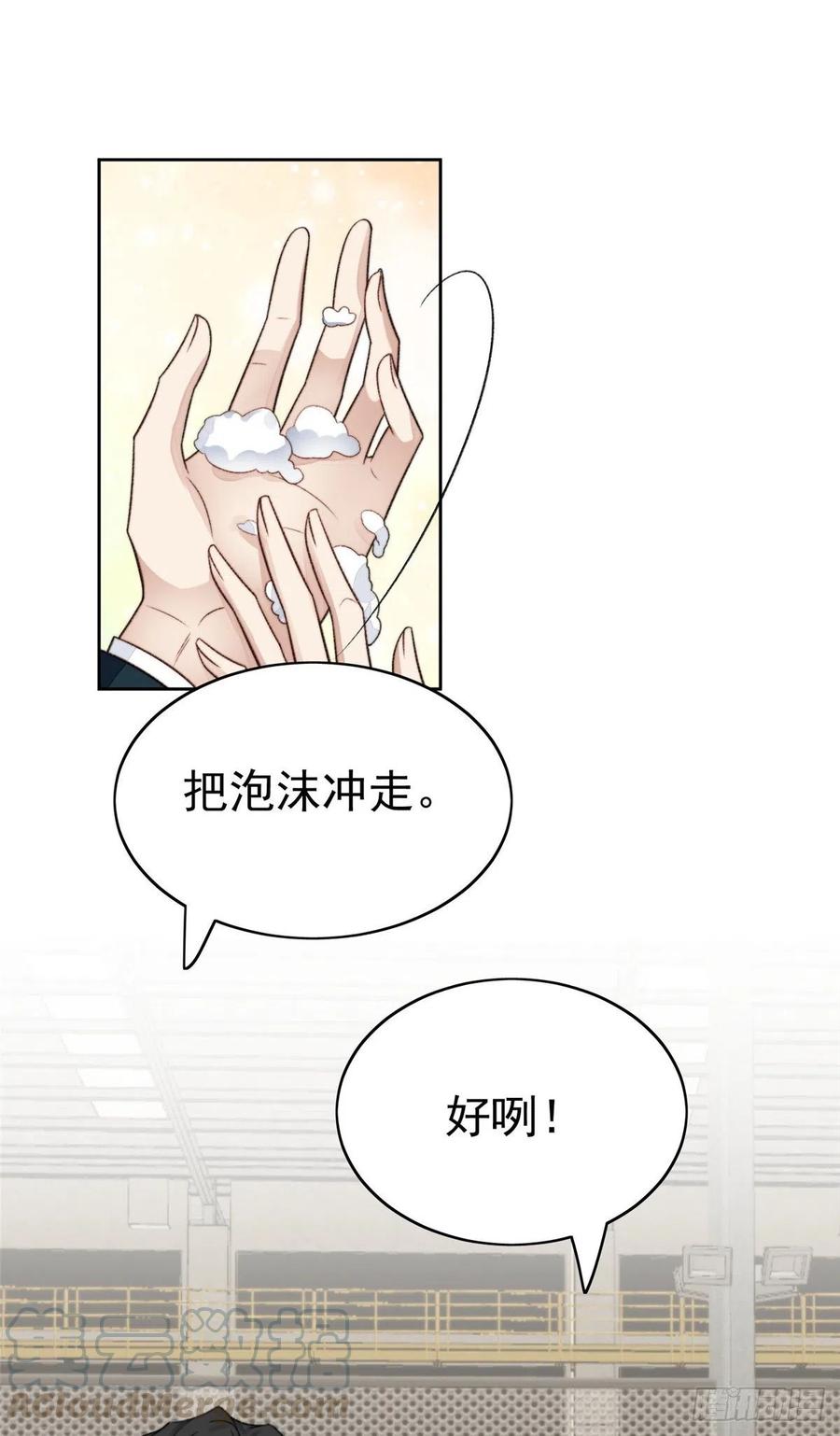 31看亲爹的眼神-我靠大佬稳住男团C位-九川动漫（第5张）