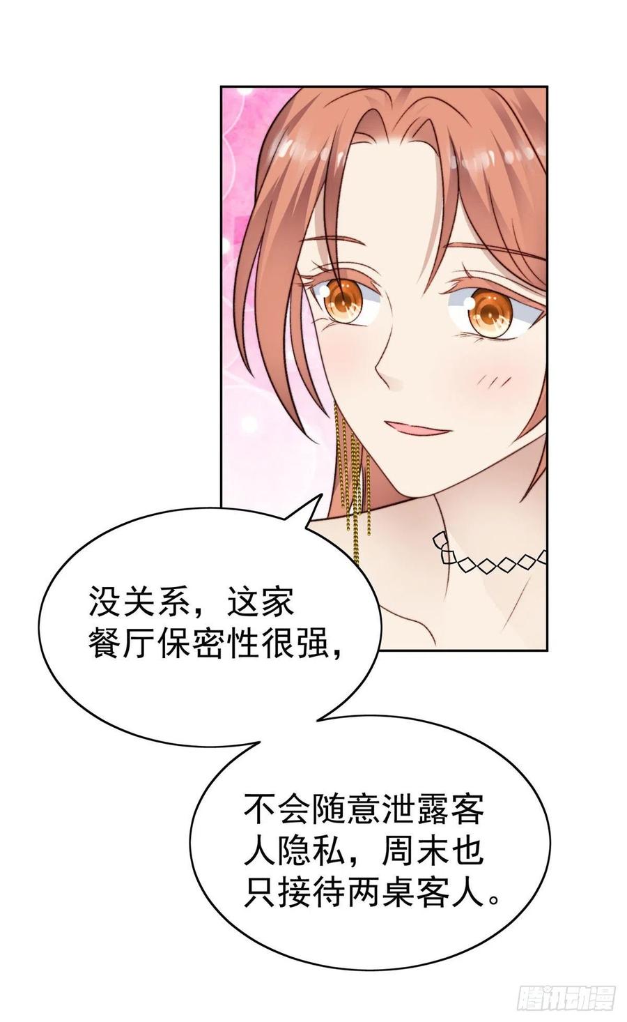 32拒绝女神的告白-我靠大佬稳住男团C位-九川动漫（第6张）