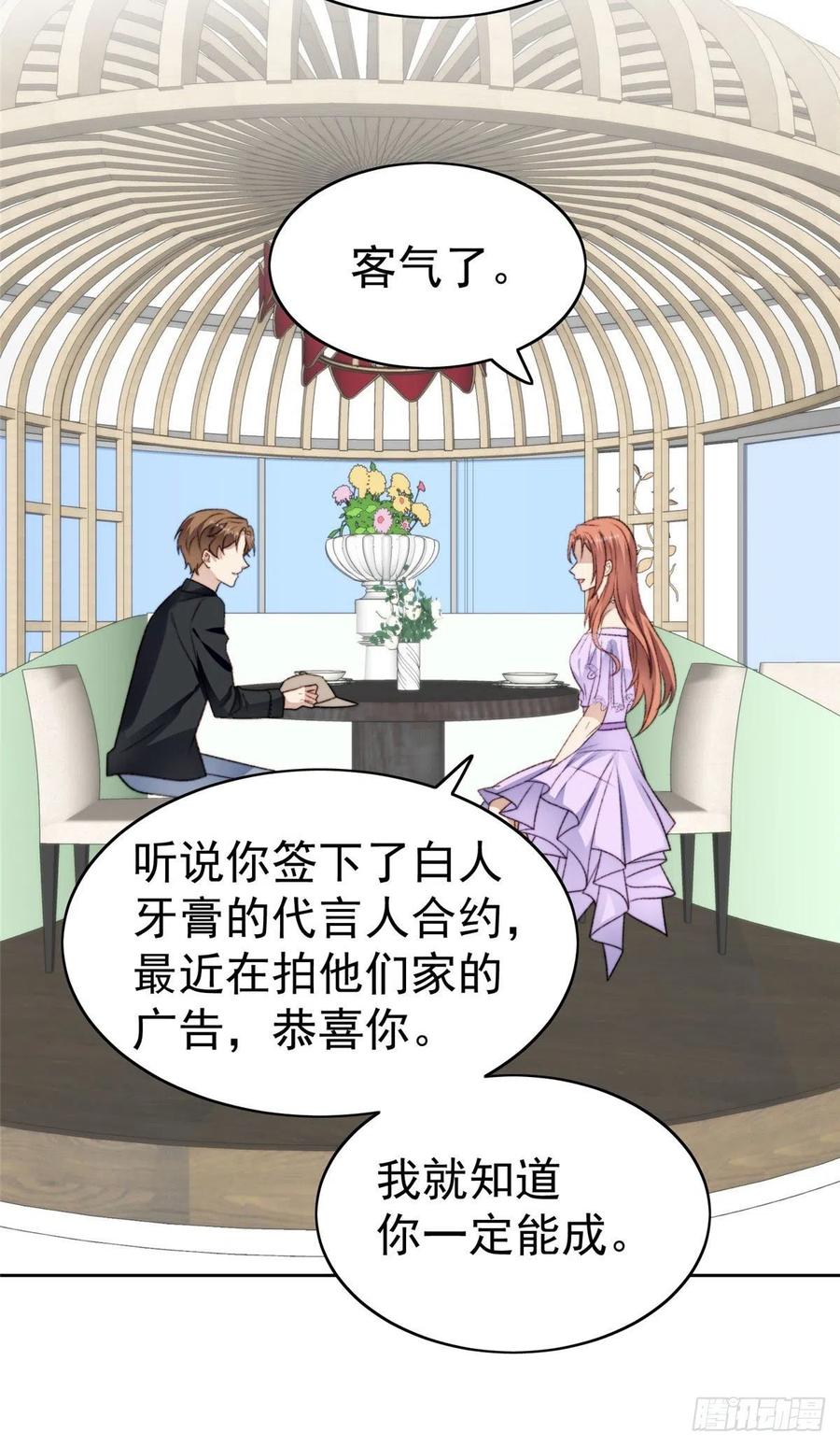 32拒绝女神的告白-我靠大佬稳住男团C位-九川动漫（第9张）