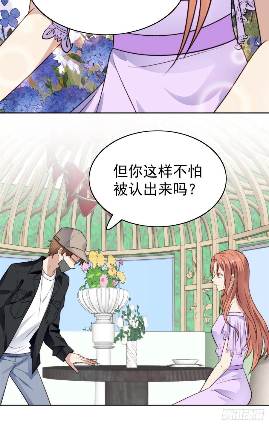 32拒绝女神的告白-我靠大佬稳住男团C位-九川动漫（第5张）