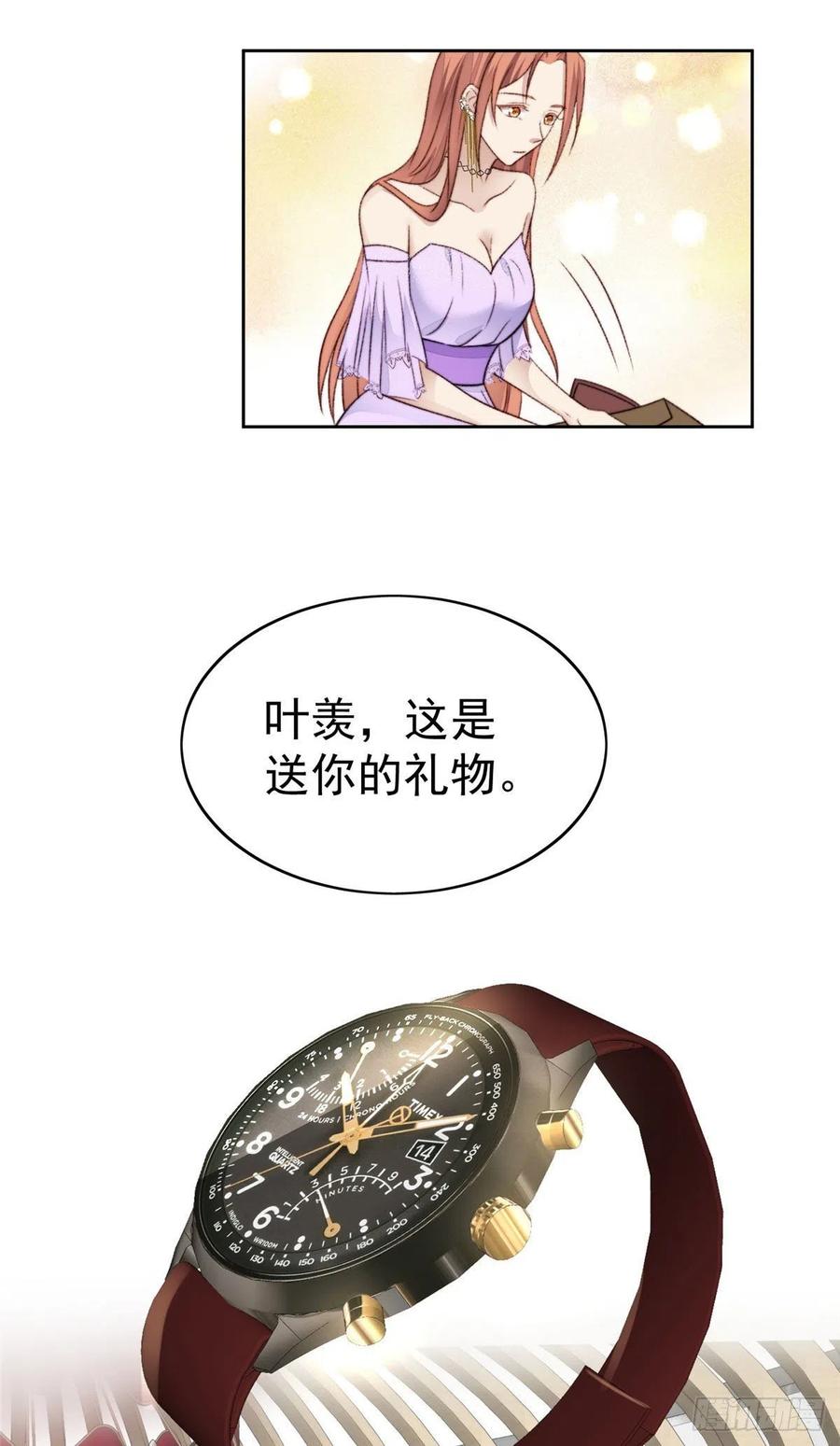 32拒绝女神的告白-我靠大佬稳住男团C位-九川动漫（第10张）