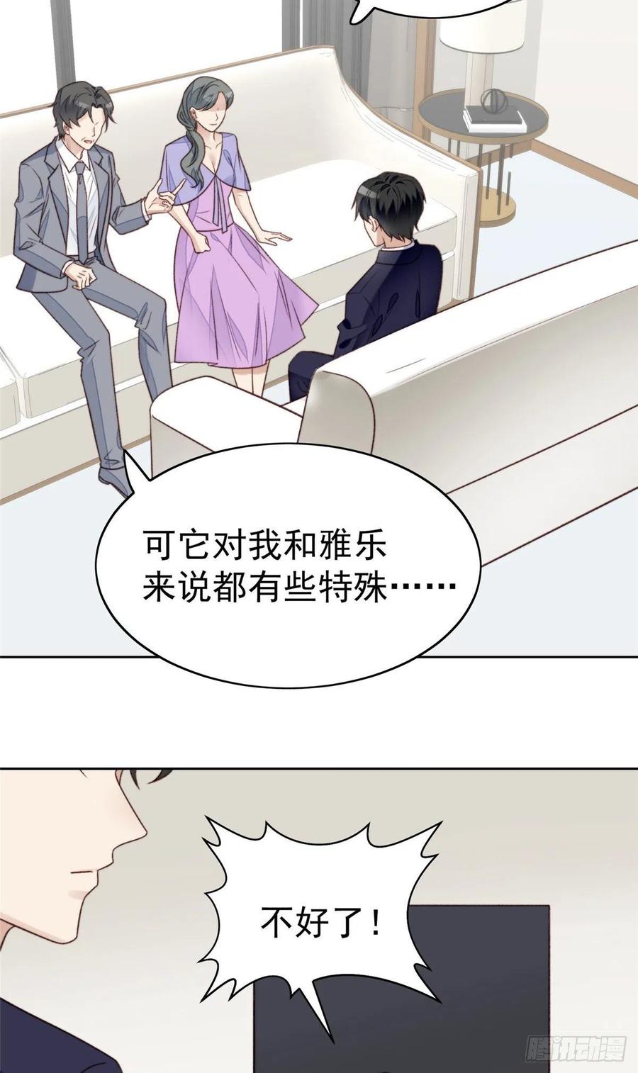 34薄总你来了-我靠大佬稳住男团C位-九川动漫（第25张）